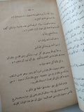 قصص من تولستوى - متجر كتب مصر - متجر كتب مصر