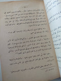 قصص من تولستوى - متجر كتب مصر - متجر كتب مصر