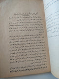 قصص وأساطير فرعونية - متجر كتب مصر - متجر كتب مصر