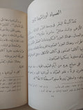 قصص وأساطير من بلاد مختلفة - ٧ أجزاء - متجر كتب مصر - متجر كتب مصر