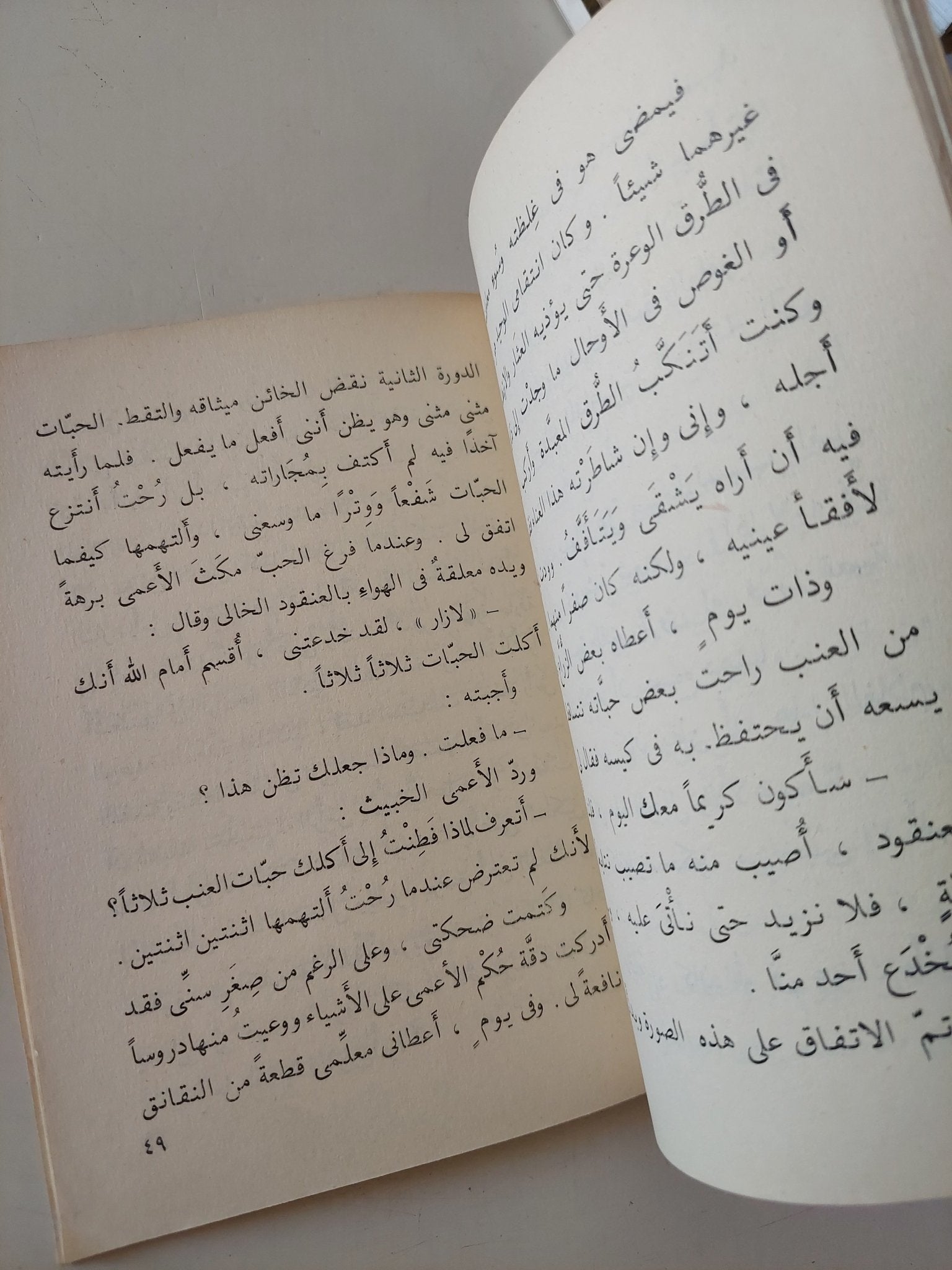 قصص وأساطير من بلاد مختلفة - ٧ أجزاء - متجر كتب مصر - متجر كتب مصر