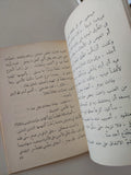 قصص وأساطير من بلاد مختلفة - ٧ أجزاء - متجر كتب مصر - متجر كتب مصر