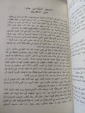 قصص وأساطير من بلاد مختلفة - ٧ أجزاء - متجر كتب مصر - متجر كتب مصر