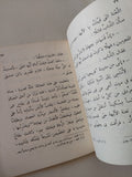 قصص وأساطير من بلاد مختلفة - ٧ أجزاء - متجر كتب مصر - متجر كتب مصر