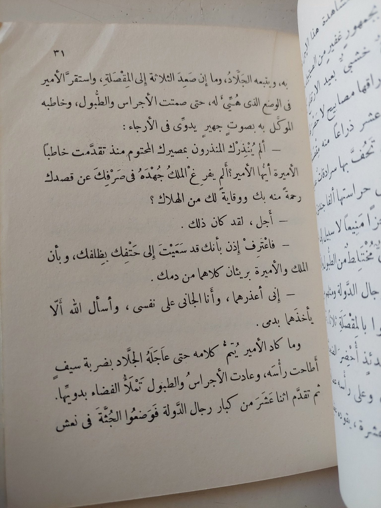 قصص وأساطير من بلاد مختلفة - ٧ أجزاء - متجر كتب مصر - متجر كتب مصر