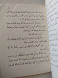 قصص وأساطير من بلاد مختلفة - ٧ أجزاء - متجر كتب مصر - متجر كتب مصر
