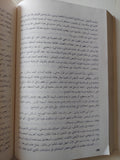 قصتى مع التنجيم والصحافة .. مذكرات نانسى ريجان - متجر كتب مصر - متجر كتب مصر