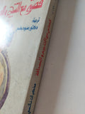 قصتى مع التنجيم والصحافة .. مذكرات نانسى ريجان - متجر كتب مصر - متجر كتب مصر