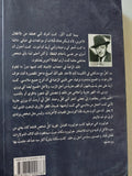 قصتى / مارلين مونرو - متجر كتب مصر - متجر كتب مصر