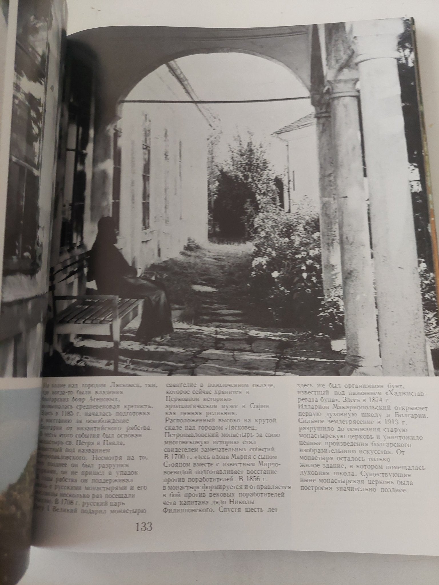 قطع كبير ملحق بالصور / هارد كفر - Болгарские монастыри - متجر كتب مصرمتجر كتب مصر