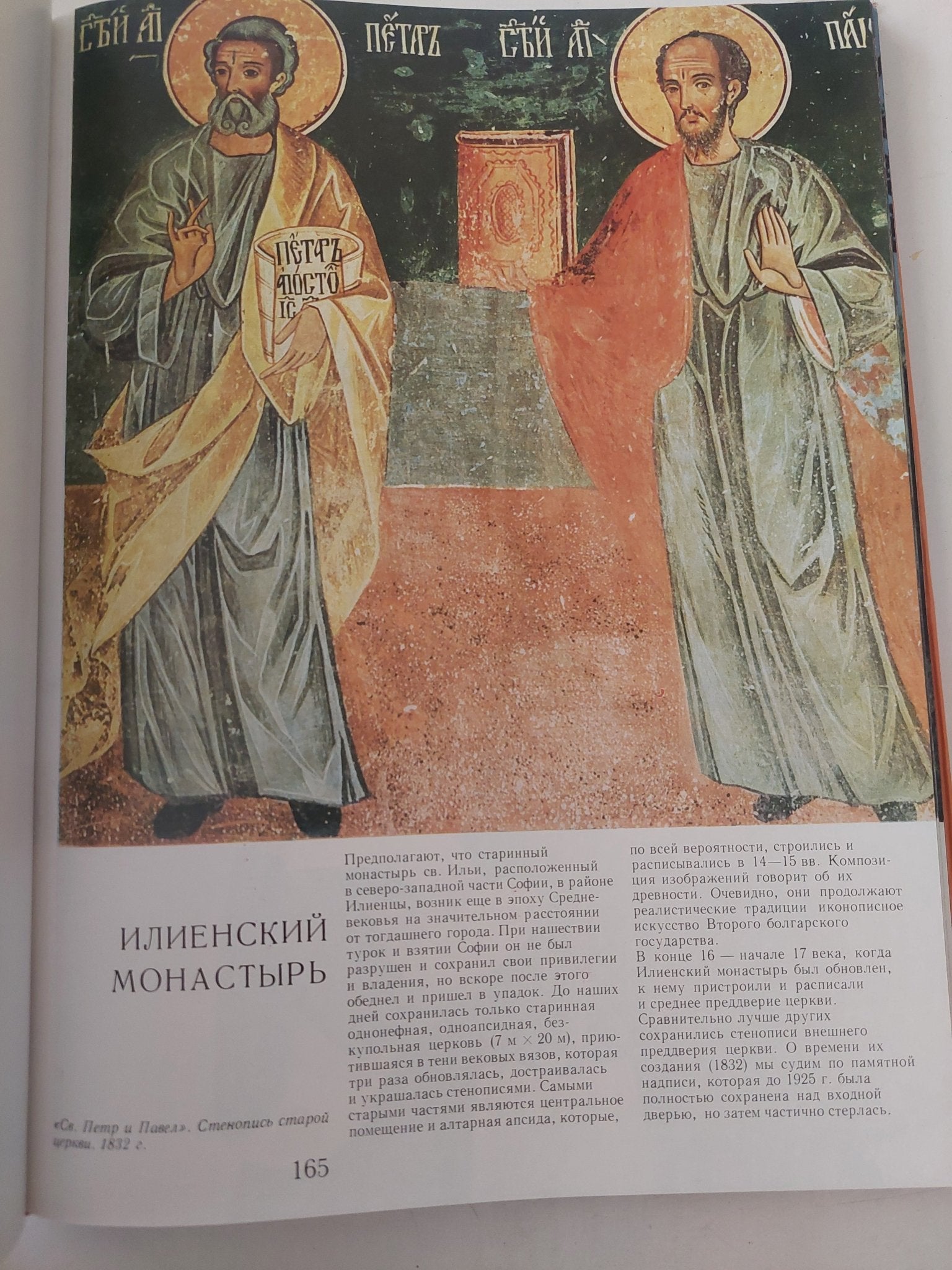 قطع كبير ملحق بالصور / هارد كفر - Болгарские монастыри - متجر كتب مصرمتجر كتب مصر