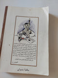 كتابى عن مبارك وعصره ومصره / إبراهيم عيسى - متجر كتب مصر - المكتبة الفلسفية
