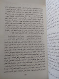 كتاب أدب الدنيا والدين / أبو الحسن على الماوردى - هارد كفر - متجر كتب مصر - المكتبة الفلسفية