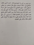 كتاب أخبار الحلاج / لوى ماسنيون وباول كراوس - متجر كتب مصر - المكتبة الفلسفية