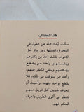 كتاب البحث عن أدلة التكفير والتفسيق / أبو القاسم البستى - متجر كتب مصر - المكتبة الفلسفية