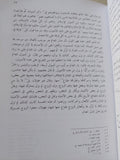 كتاب الفائق فى أصول الدين / الخوارزمى - هارد كفر - متجر كتب مصر - المكتبة الفلسفية