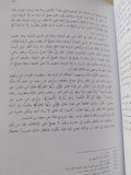 كتاب الفائق فى أصول الدين / الخوارزمى - هارد كفر - متجر كتب مصر - المكتبة الفلسفية