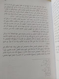 كتاب الفائق فى أصول الدين / الخوارزمى - هارد كفر - متجر كتب مصر - المكتبة الفلسفية