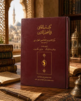 كتاب الفائق فى أصول الدين / الخوارزمى - هارد كفر - متجر كتب مصر - المكتبة الفلسفية