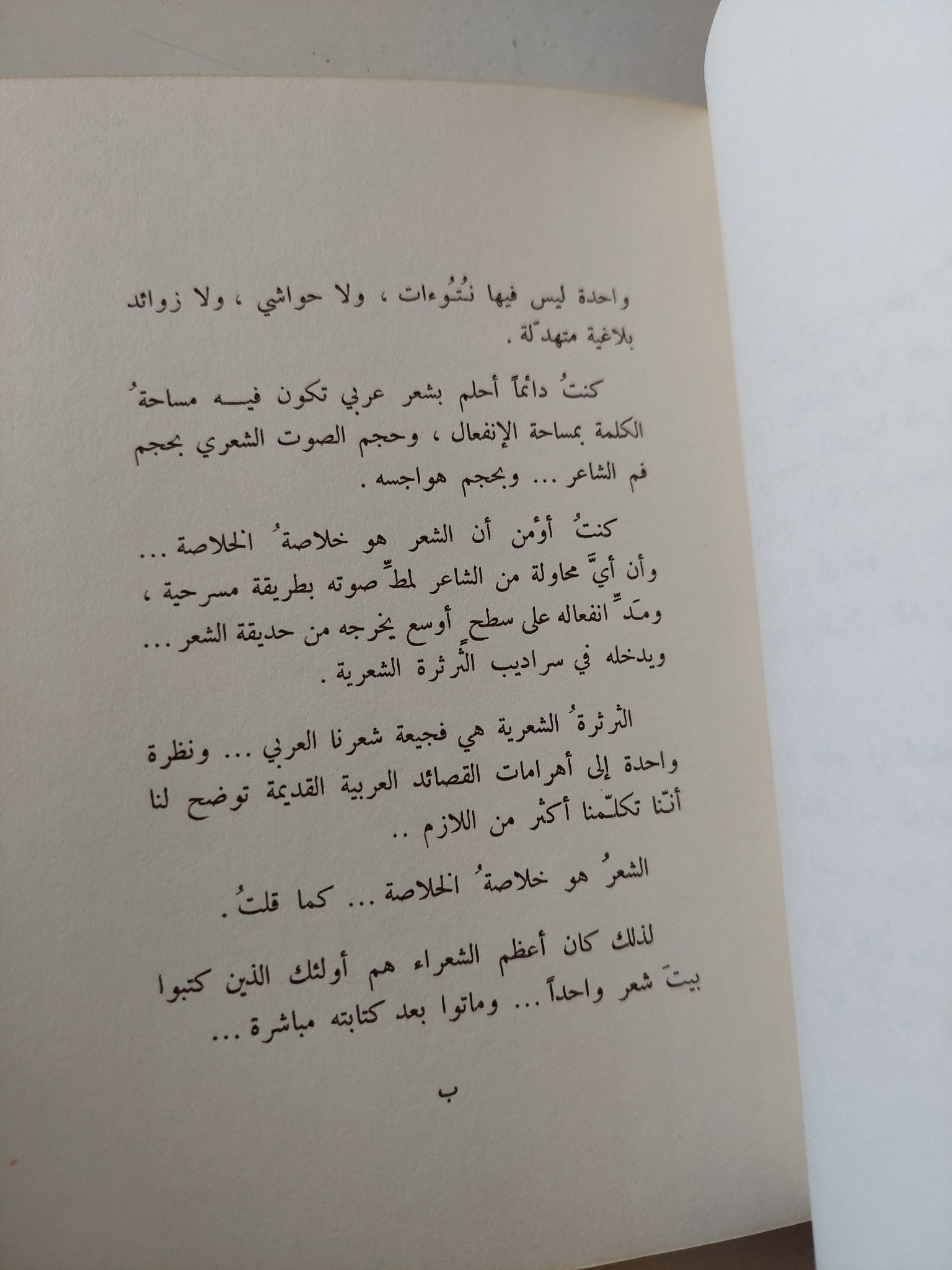 كتاب الحب / نزار قبانى - هارد كفر - متجر كتب مصر - متجر كتب مصر