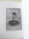 كتاب الموسيقى الشرقى / محمد كامل - متجر كتب مصر - متجر كتب مصر