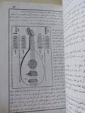 كتاب الموسيقى الشرقى / محمد كامل - متجر كتب مصر - متجر كتب مصر