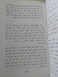 كتاب الموتى الفرعونى / برت إم هرو - متجر كتب مصر - متجر كتب مصر