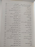 كتاب الشخصية المحمدية / معروف الرصافى - هارد كفر - متجر كتب مصر - متجر كتب مصر