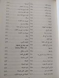 كتاب الشخصية المحمدية / معروف الرصافى - هارد كفر - متجر كتب مصر - متجر كتب مصر