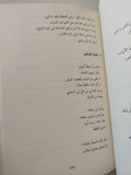 كتاب الصور يليه قصائد جديدة / راينر ماريا ريكله - هارد كفر - متجر كتب مصر - متجر كتب مصر