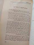 كتابة التاريخ في مصر القرن التاسع عشر : دراسة في التحول الوطني - متجر كتب مصرمتجر كتب مصر