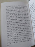 كتاب التجليات / جمال الغيطانى - هارد كفر - متجر كتب مصر - متجر كتب مصر