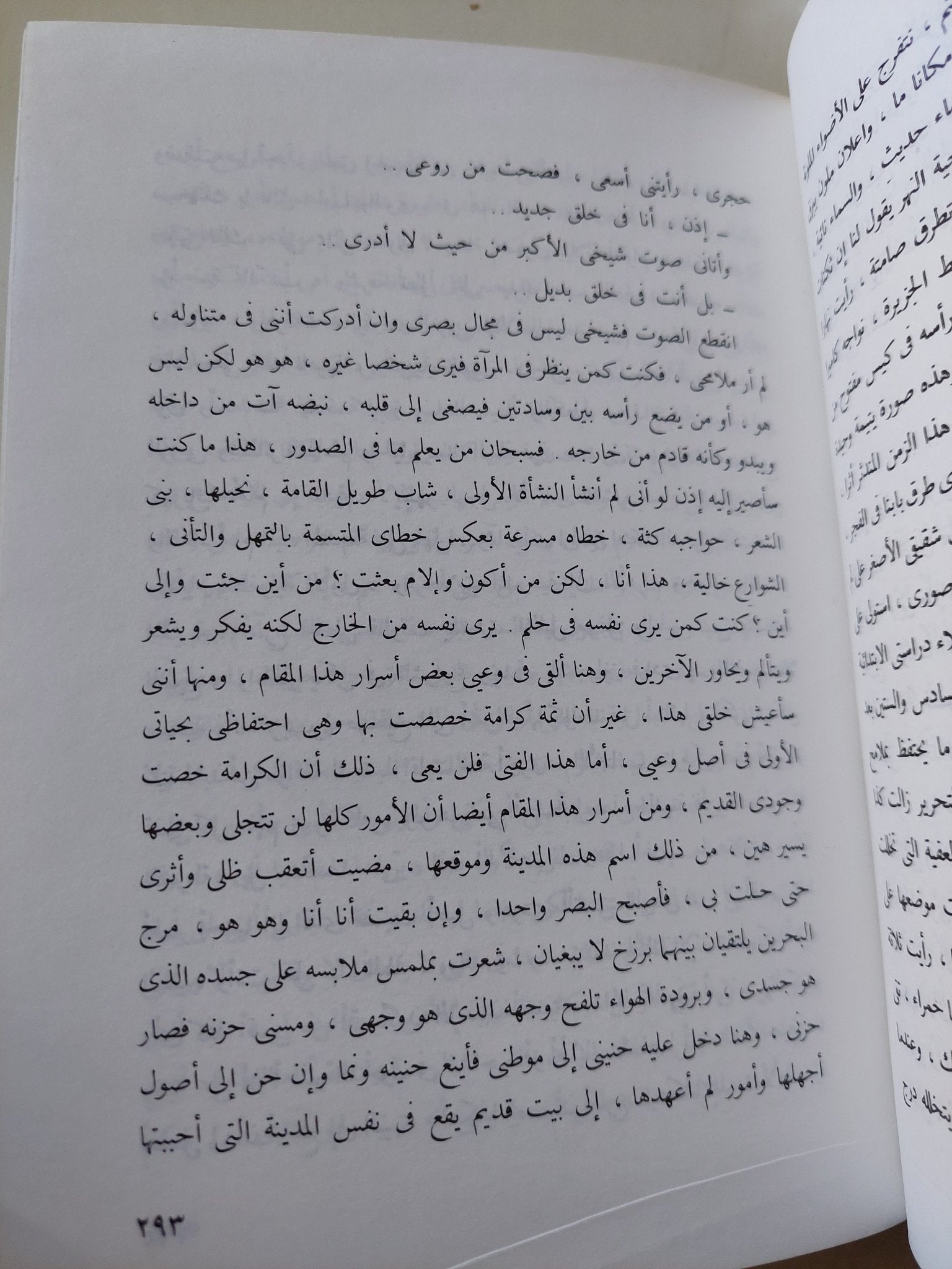 كتاب التجليات / جمال الغيطانى - هارد كفر - متجر كتب مصر - متجر كتب مصر