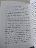 كتاب التجليات / جمال الغيطانى - هارد كفر - متجر كتب مصر - متجر كتب مصر