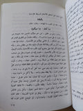 كتاب التجليات / جمال الغيطانى - هارد كفر - متجر كتب مصر - متجر كتب مصر