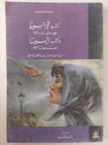 كتاب فجر السينما / محمود رشيد + كتاب السينما / أحمدبدرخان - متجر كتب مصر - متجر كتب مصر