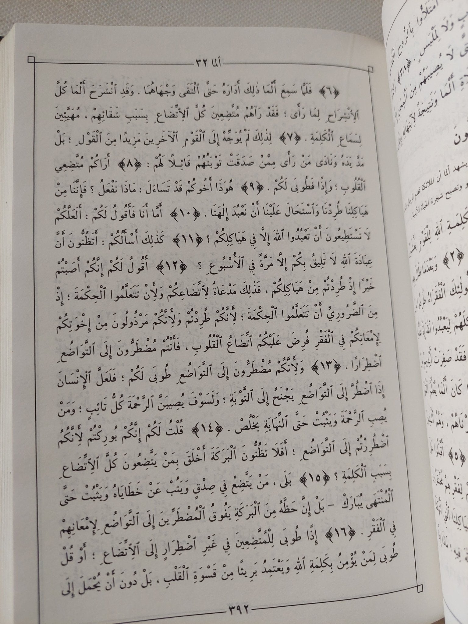كتاب مورمون .. شهادة ثانية ليسوع المسيح - هارد كفر - متجر كتب مصر - المكتبة الفلسفية