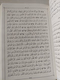 كتاب مورمون .. شهادة ثانية ليسوع المسيح - هارد كفر - متجر كتب مصر - المكتبة الفلسفية