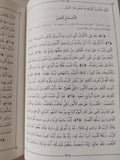 كتاب مورمون .. شهادة ثانية ليسوع المسيح - هارد كفر - متجر كتب مصر - المكتبة الفلسفية