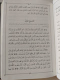 كتاب مورمون .. شهادة ثانية ليسوع المسيح - هارد كفر - متجر كتب مصر - المكتبة الفلسفية