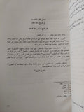 كتاب شرح تشريح القانون / ابن النفيس - قطع كبير - متجر كتب مصر - متجر كتب مصر