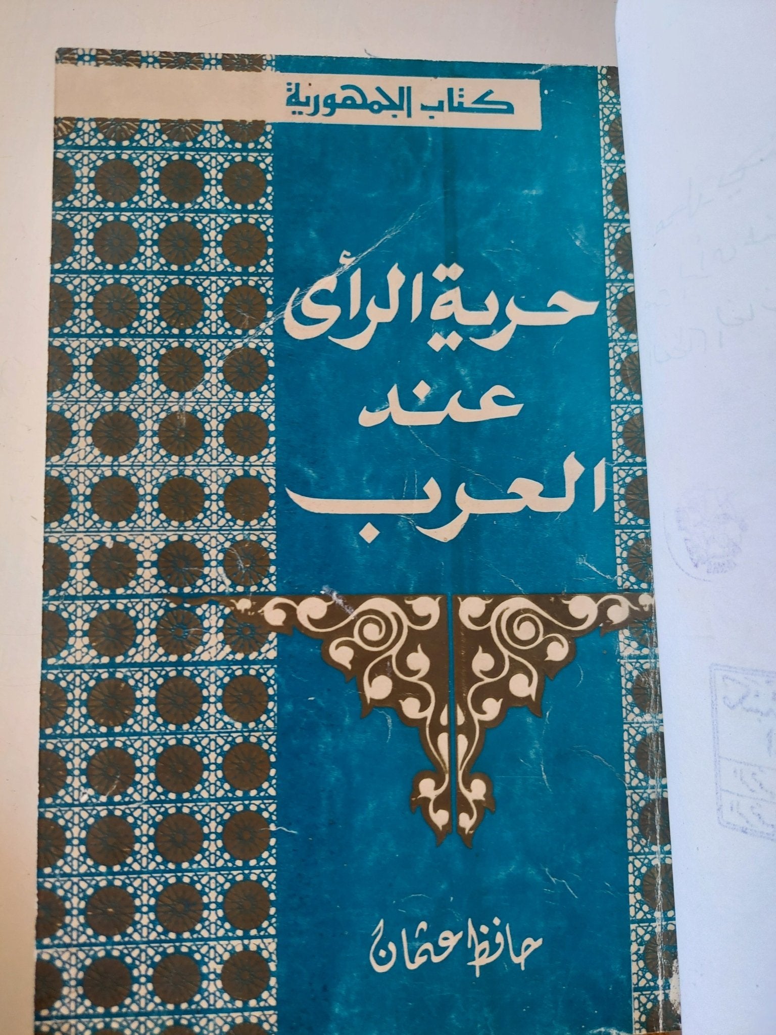 كتابين في مجلد واحد هارد كفر - متجر كتب مصر - متجر كتب مصر