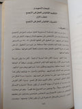 كتابين في مجلد واحد هارد كفر - متجر كتب مصر - متجر كتب مصر