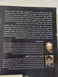 قتل أسامة بن لادن والتدخل فى سوريا / سيمور هيرش - متجر كتب مصر - المكتبة الفلسفية