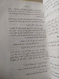 قطوف من مذكرات محمد حسن الزيات وزير خارجية مصر الأسبق / سمير فراج - متجر كتب مصر - متجر كتب مصر