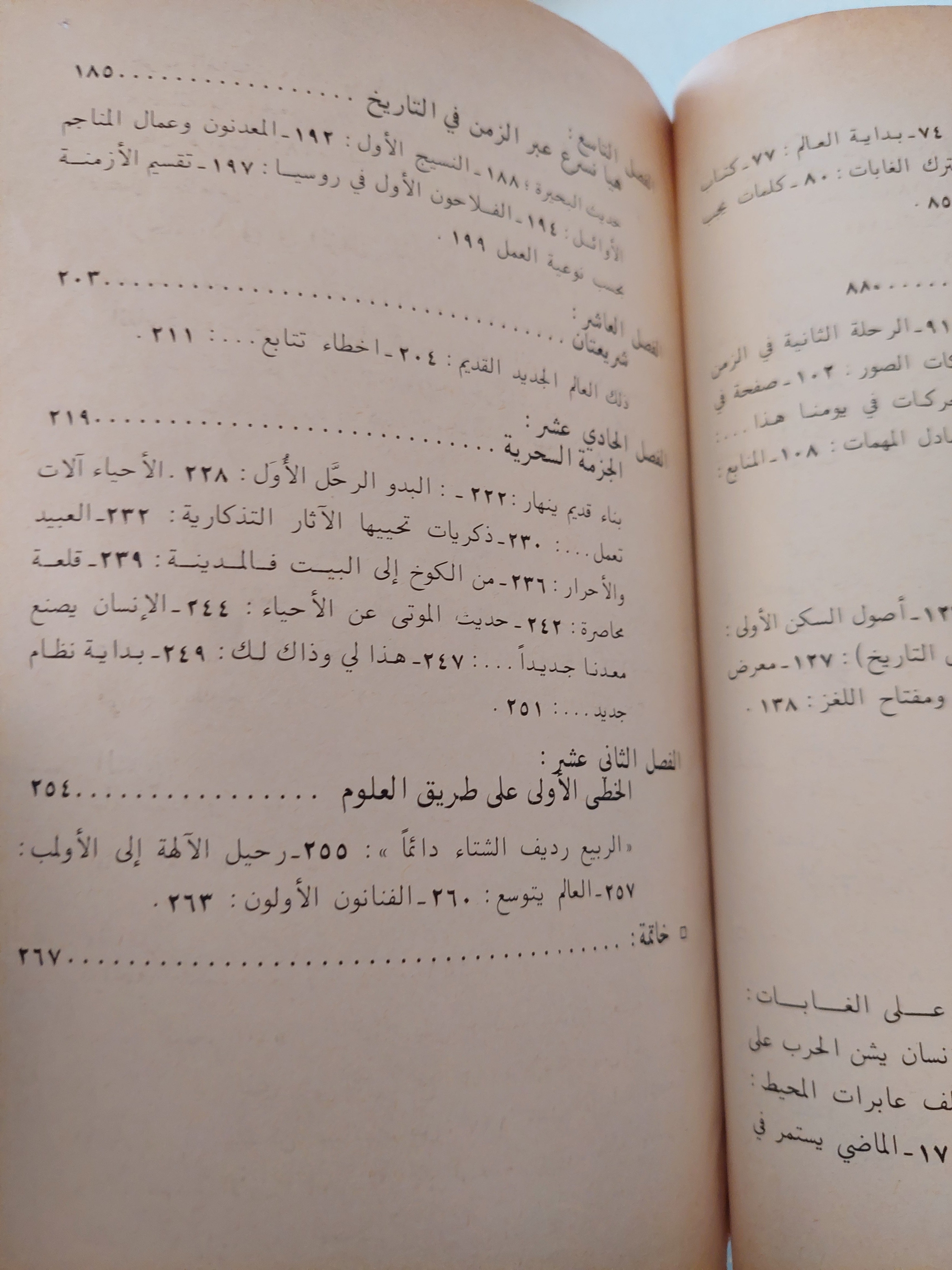 كيف أصبح الإنسان عملاقاً - متجر كتب مصر - متجر كتب مصر