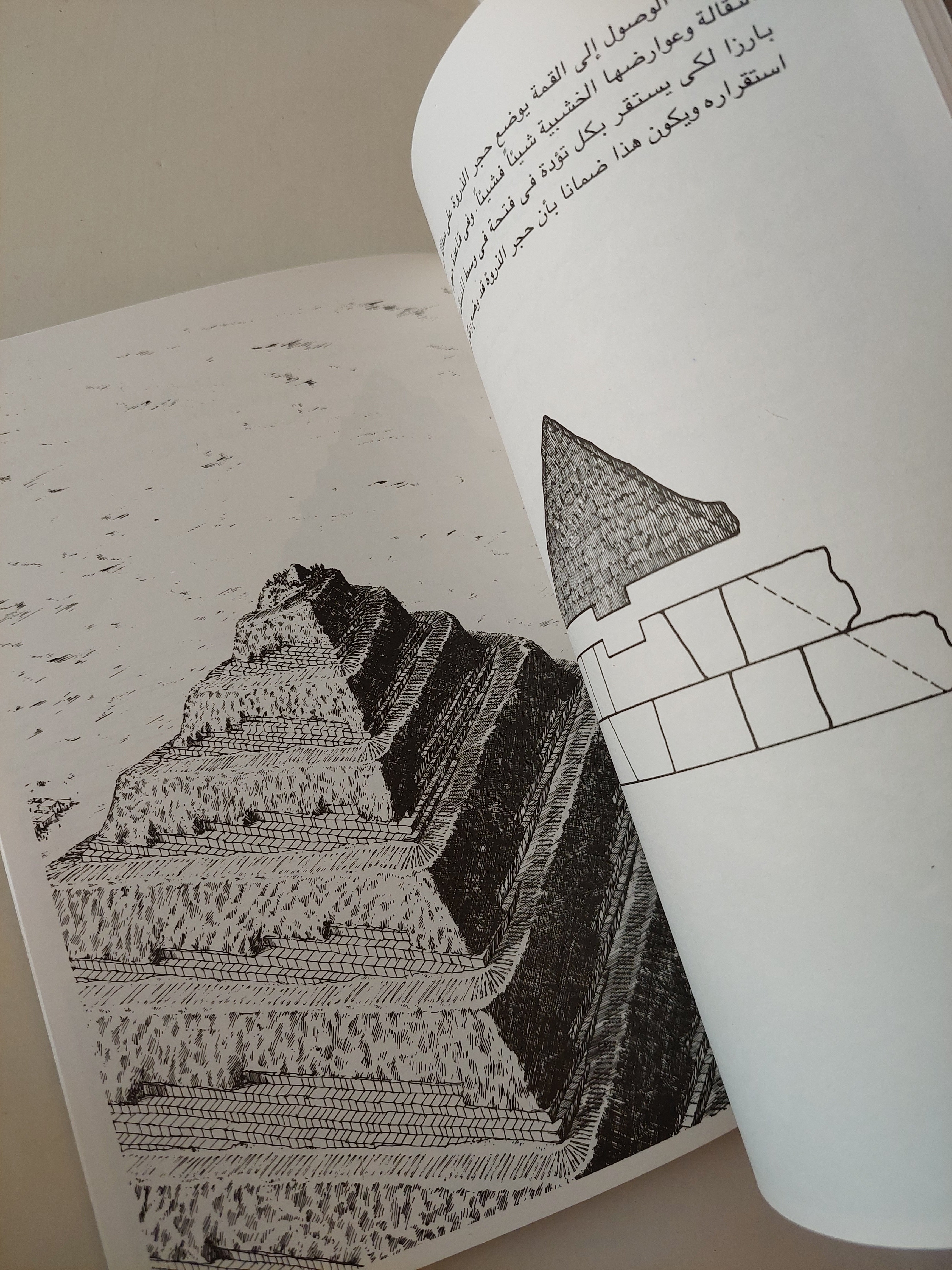 كيف بنى الهرم / دافيد ماكولاى - ملحق بالصور - متجر كتب مصرمتجر كتب مصر