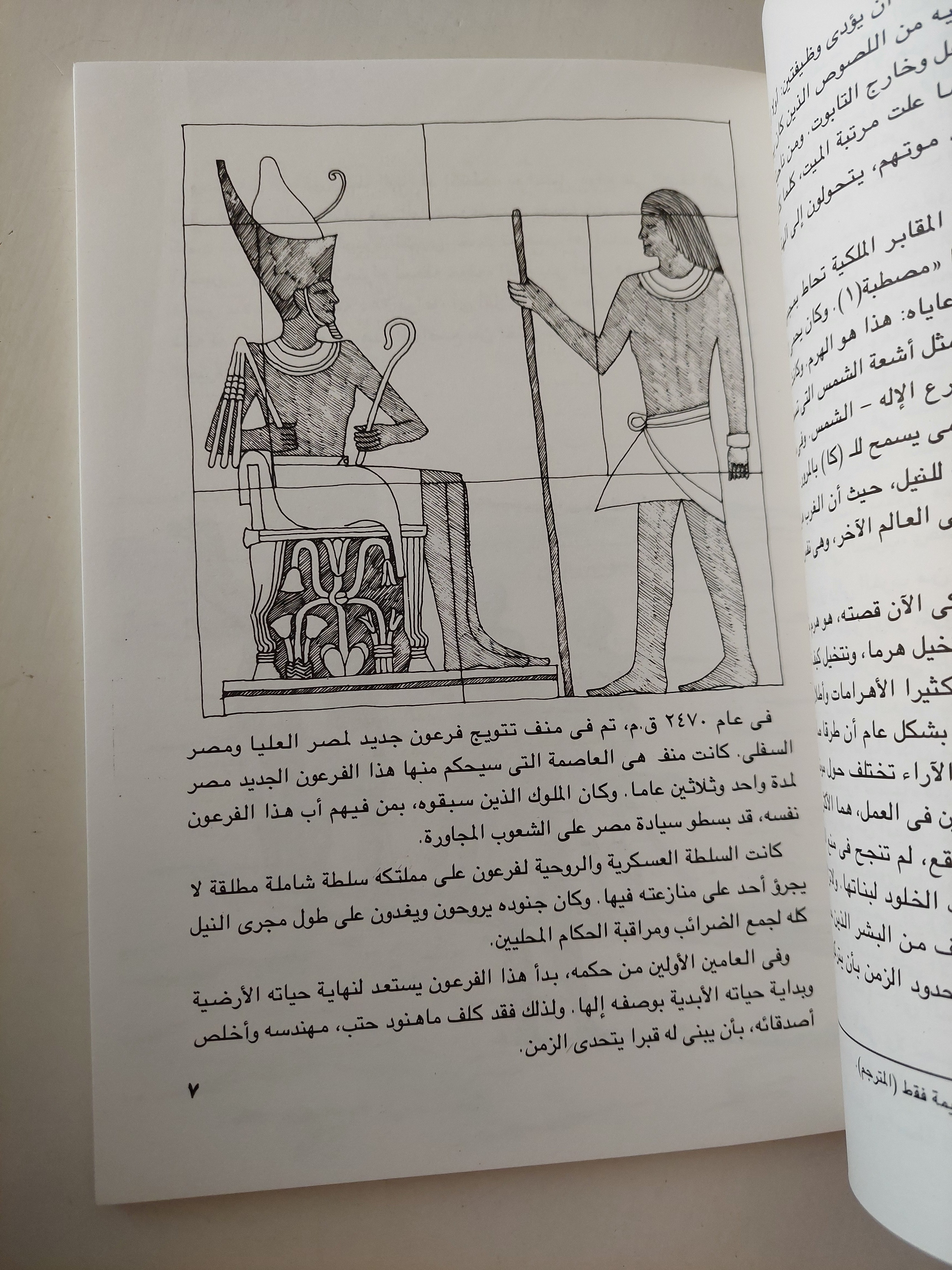 كيف بنى الهرم / دافيد ماكولاى - ملحق بالصور - متجر كتب مصرمتجر كتب مصر