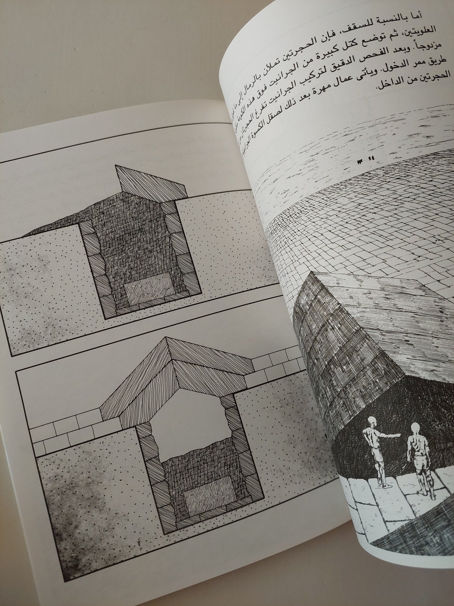 كيف بنى الهرم / دافيد ماكولاى - ملحق بالصور - متجر كتب مصرمتجر كتب مصر