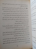 كيف قتلوا جمال عبد الناصر ؟ / جمال سليم - متجر كتب مصر - متجر كتب مصر
